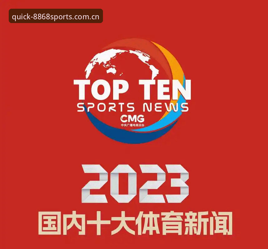 8868体育官网最新动态：CN SPORT LOGIN入口升级与赛事数据整合趋势解读