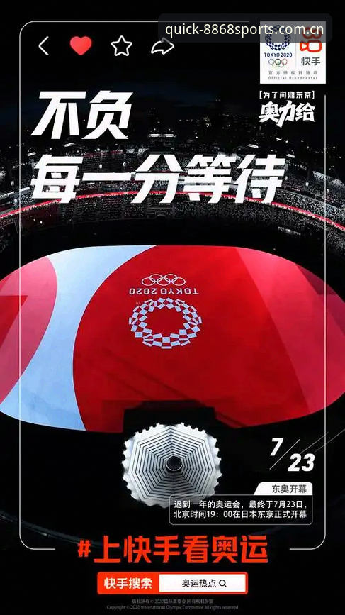 8868体育官网安卓版深度分析：从赛事数据调取到版本迭代的全面解析